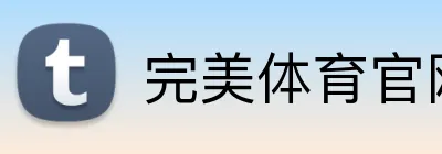 完美体育官网 logo